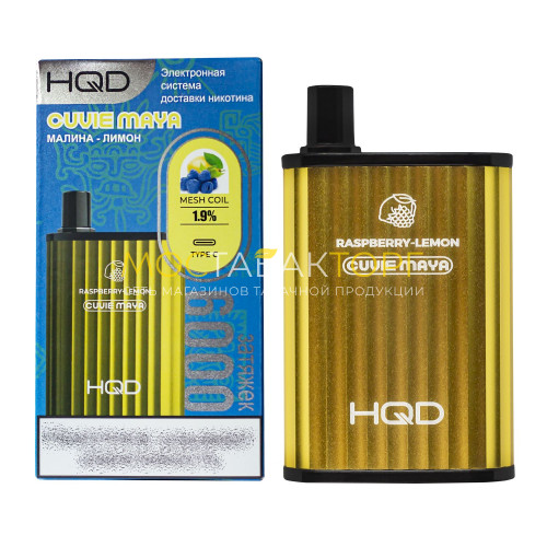 Электронные сигареты HQD Cuvie MAYA Raspberry Lemon (hqd Куви Мая Малина Лимон)
