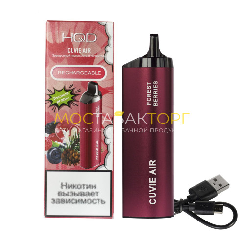 Электронные сигареты HQD Cuvie Air Forest Berries (hqd Куви Эир Лесные Ягоды)