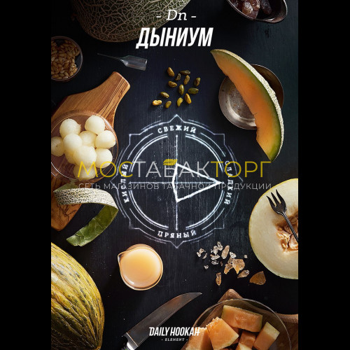 Табак для кальяна Daily Hookah Дыниум