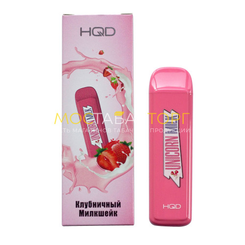 Электронные сигареты HQD Mega Unicorn Milk (HQD Мега Клубничный Милкшейк)