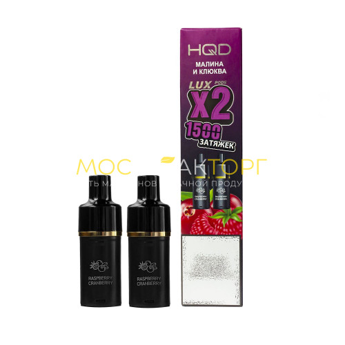 Сменный картридж HQD LUX Малина Клюква 2 шт