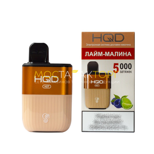 Электронные сигареты HQD HOT Lime Raspberry (hqd Хот Лайм Малина)