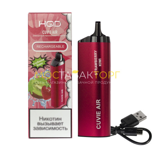 Электронные сигареты HQD Cuvie Air Strawberry Kiwi (hqd Куви Эир Клубника Киви)