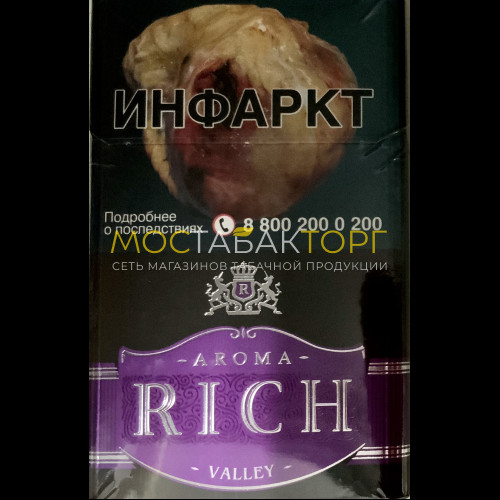 Сигареты Арома Рич Виноград (Aroma Rich Wine Grape “Pino Blend”)