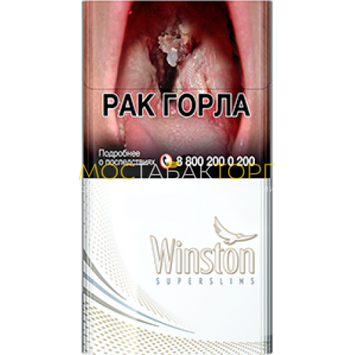 Сигареты Винстон Супер Слим Вайт (Winston Super Slims White)