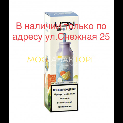 Электронные сигареты UDN BAR X Mint Orange Lemon (УДН Бар Х Мята Апельсин Лимон) 7000 затяжек