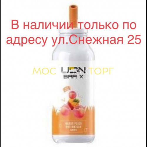 Электронные сигареты UDN BAR X Mango Peach Watermelon (УДН Бар Х Манго Персик Арбуз) 7000 затяжек
