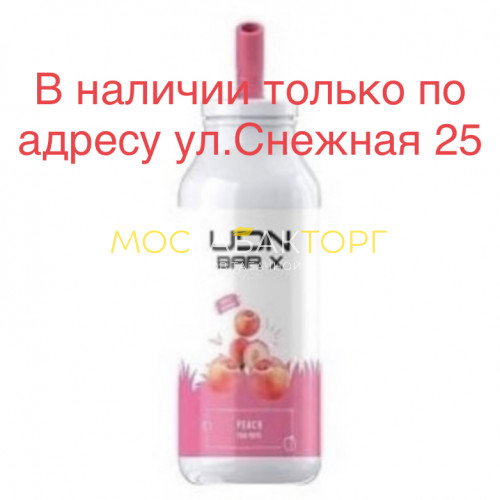 Электронные сигареты UDN BAR X Peach (УДН Бар Х Персик) 7000 затяжек