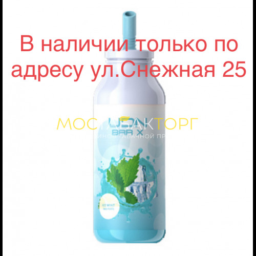 Электронные сигареты UDN BAR X Ice Mint (УДН Бар Х Ледяная Мята) 7000 затяжек
