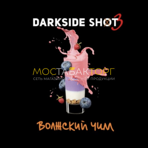 Табак для кальяна Darkside Shot - Волжский Чилл (Чизкейк, черника, земляника) 30 гр