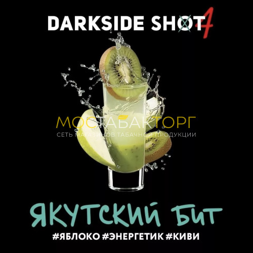 Табак для кальяна Darkside Shot - Якутский Бит (Яблоко, энергетик, киви) 30 гр