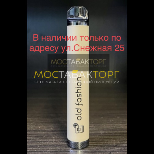 Электронные сигареты IZI XL Old Fashion / Изи ХЛ Коктейль Олд Фешен