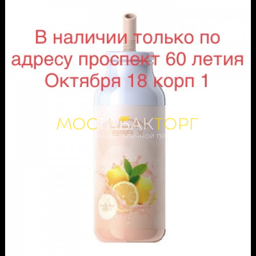 Электронные сигареты UDN BAR X Pink Lemonade (УДН Бар Х Розовый Лимонад) 7000 затяжек
