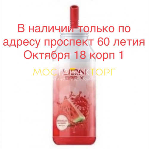 Электронные сигареты UDN BAR X Watermelon Raspberry 7000 затяжек (УДН Бар Х Малина Арбуз)