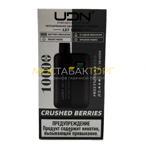 Электронные сигареты UDN AIO 10000 Ягоды