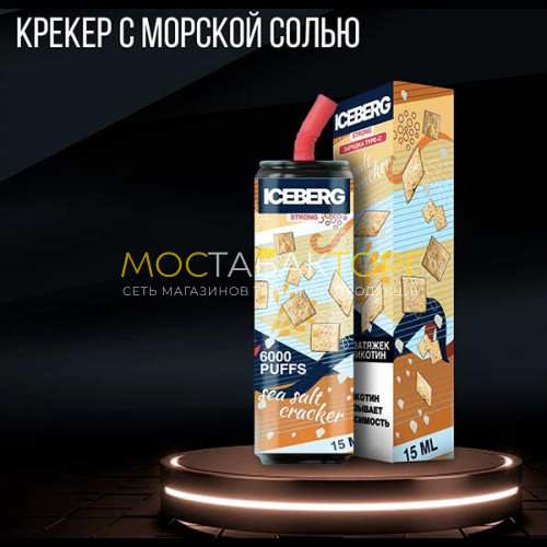 Электронные сигареты ICEBERG XXL 6000 Крекер с морской солью