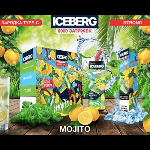 Электронные сигареты ICEBERG XXL 6000 Мохито