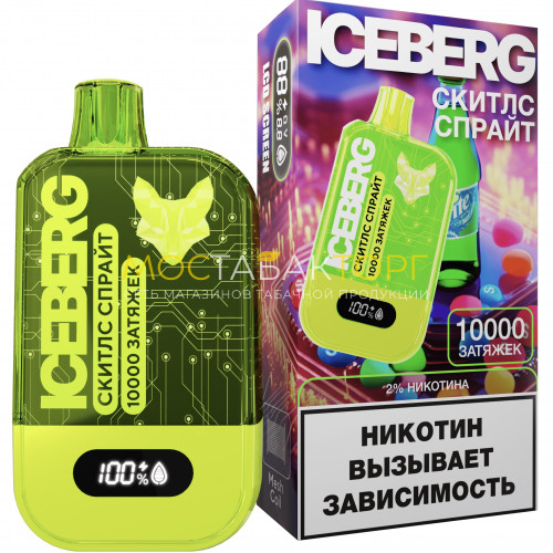 Электронные сигареты ICEBERG XXL 10000 Скитлс спрайт