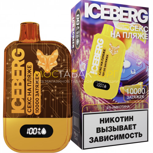 Электронные сигареты ICEBERG XXL 10000 Секс на пляже
