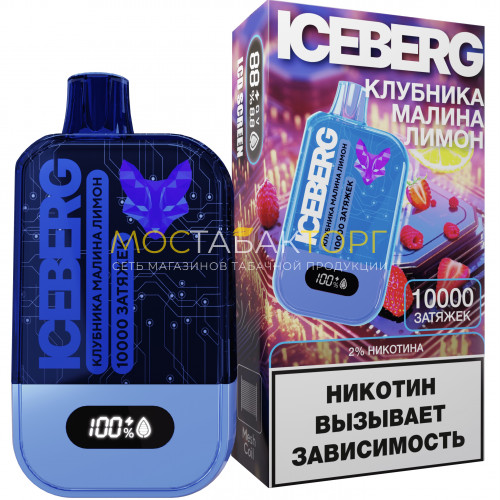 Электронные сигареты ICEBERG XXL 10000 Клубника малина лимон