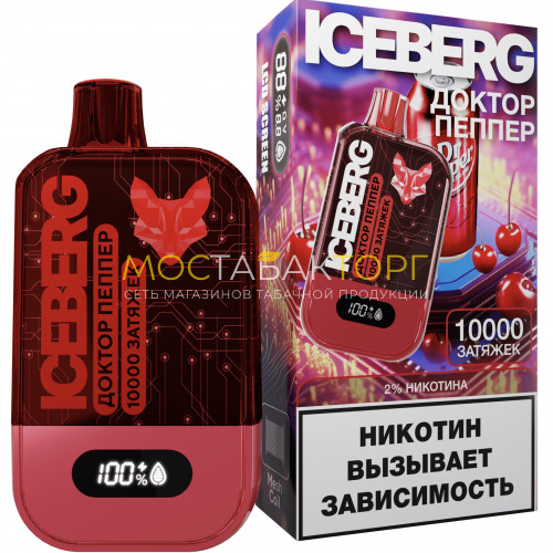 Электронные сигареты ICEBERG XXL 10000 Доктор пеппер