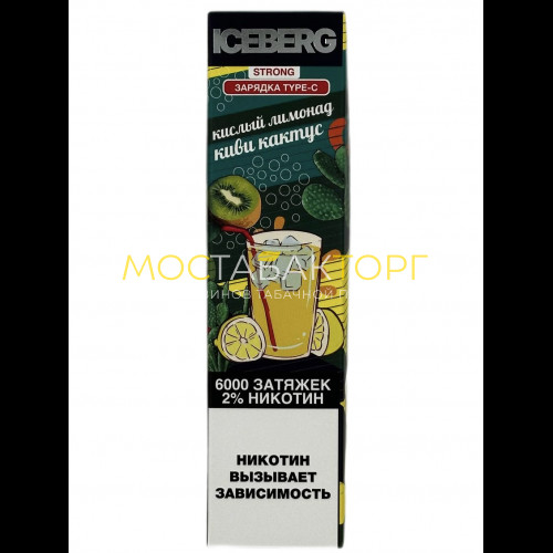 Электронные сигареты ICEBERG XXL 6000 Кислый лимонад киви кактус