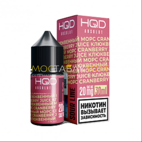 Жидкость для электронных сигарет HQD ABSOLUT SOUR LINE Sour cranberry compote / Кислый клюквенный морс