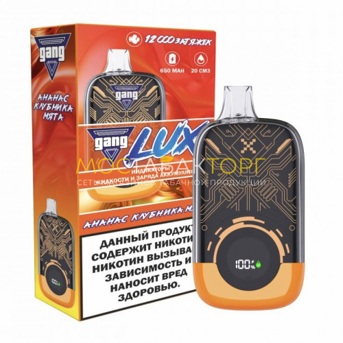 Электронные сигареты Gang Lux 12000 - Ананас клубника мята
