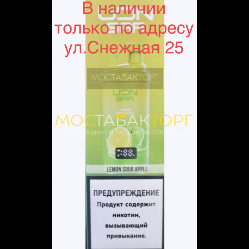 Электронные сигареты UDN BAR 7000 LEMON SOUR APPLE (УДН Бар Лимон Кислое Яблоко)