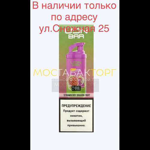 Электронные сигареты UDN BAR 7000 STRAWBERRY DRAGON FRUIT (УДН Бар Клубника Драгон Фрукт)