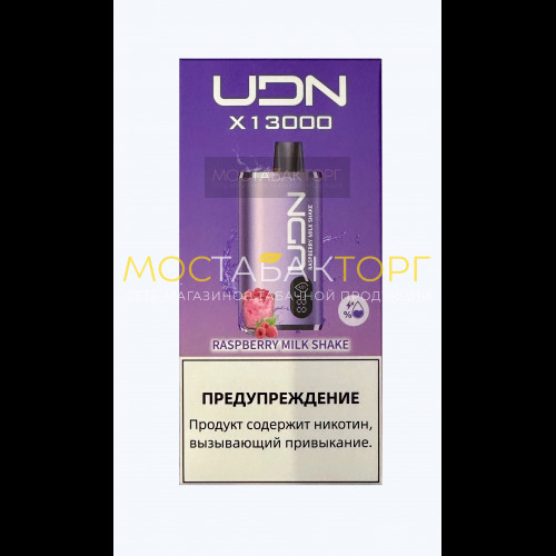 Электронные сигареты UDN BAR X 13000 Малиновый Милкшейк