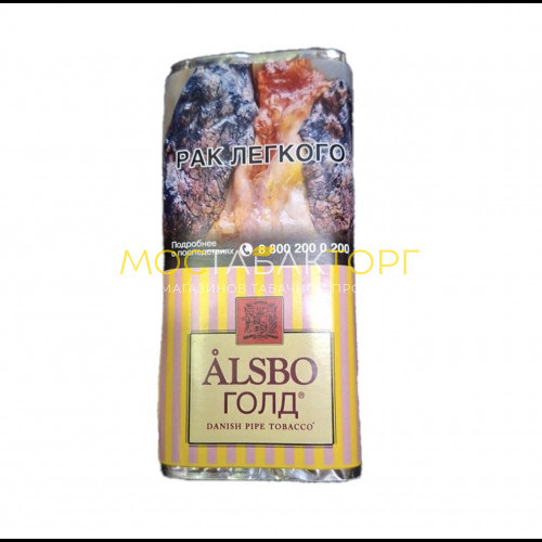 Табак для трубки Alsbo Голд