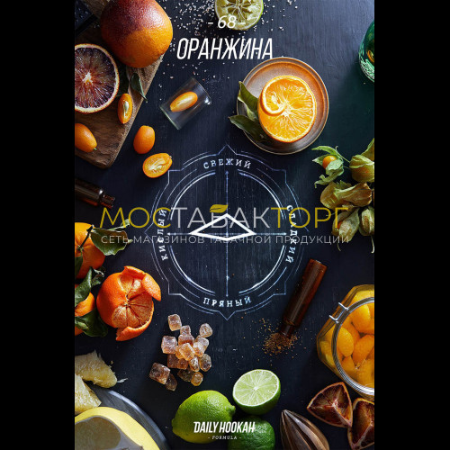 Табак для кальяна Daily Hookah Оранжина