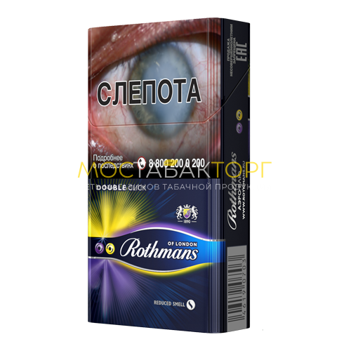 Сигареты Ротманс Аеро Блю (Rothmans Aero Blue)