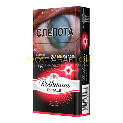 Сигареты Ротманс Деми Клик Арбуз (Rothmans Demi Click Арбуз)
