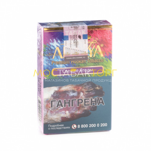 Табак для кальяна Adalya Freshberry 50гр