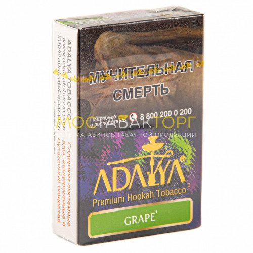 Табак для кальяна Adalya Grape 50гр