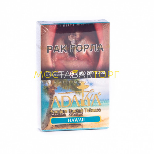 Табак для кальяна Adalya Hawaii 50гр