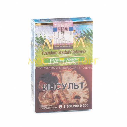 Табак для кальяна Adalya Ice apple 50гр