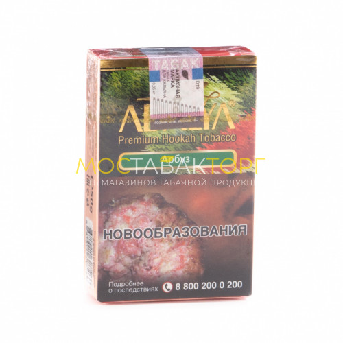 Табак для кальяна Adalya Watermelon 50гр (Арбуз)