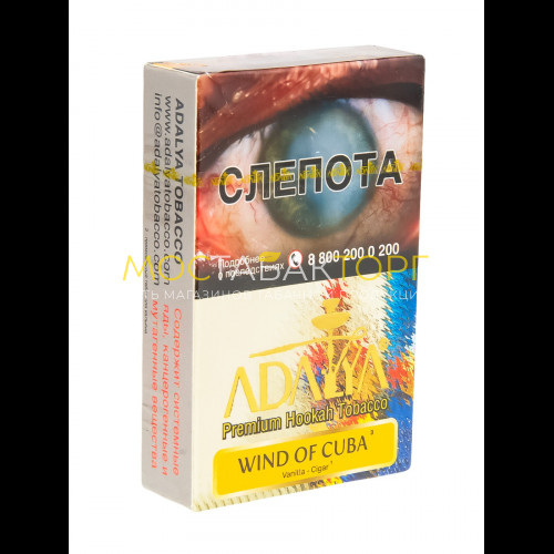 Табак для кальяна Adalya Wind of Cuba 50гр