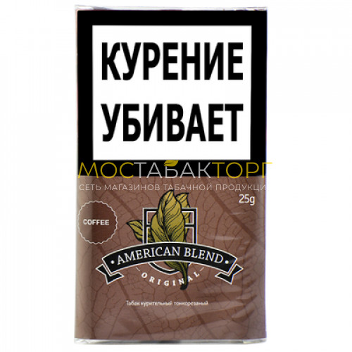 Табак для самокруток American Blend Original - Coffee