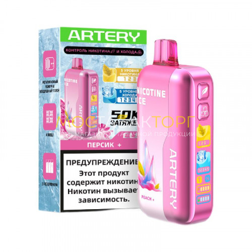 Электронные сигареты Artery CL6 50000 Nic Ice - Персик