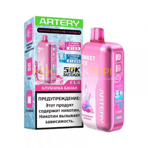 Электронные сигареты Artery CL6 50000 Sweet Ice - Клубника банан