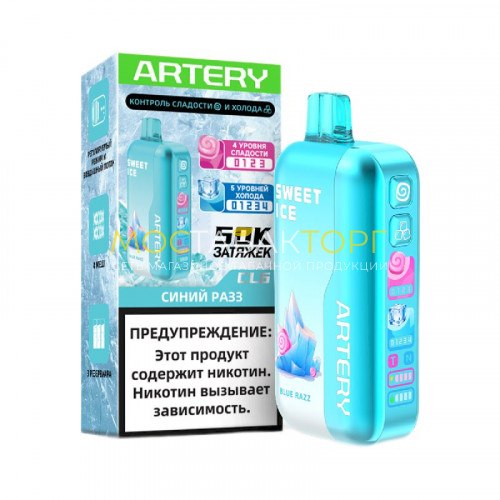 Электронные сигареты Artery CL6 50000 Sweet Ice - Синий разз