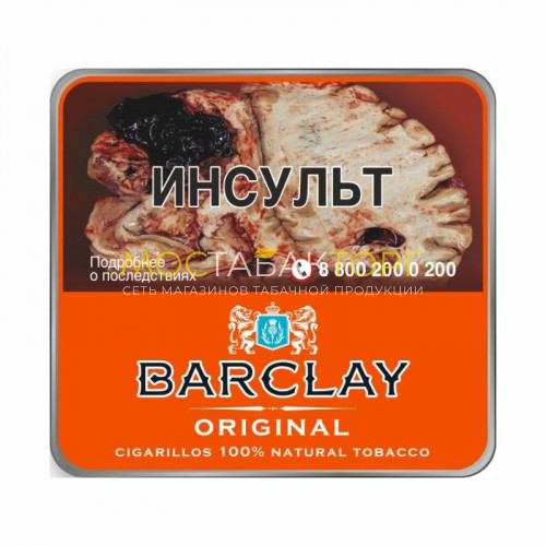 Сигариллы Barclay - Original
