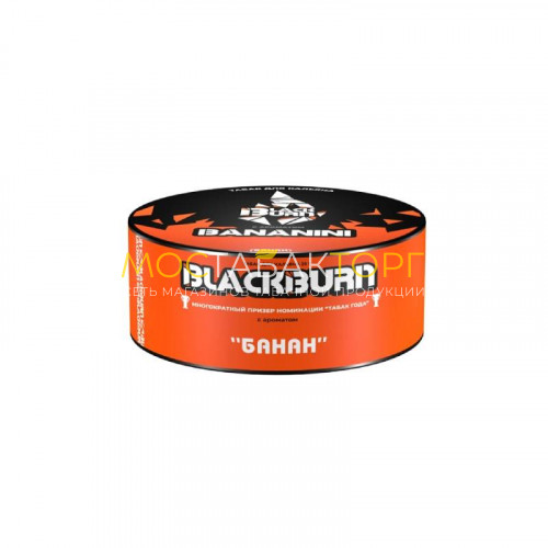 Табак для кальяна Black Burn - Bananini (Банан) 25 гр