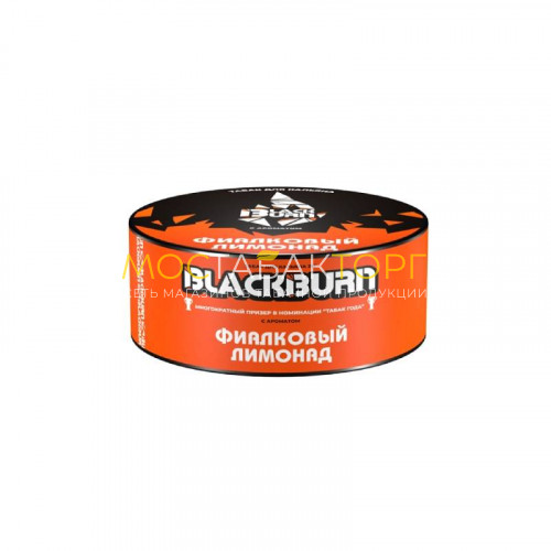 Табак для кальяна Black Burn - Фиалковый лимонад 25 гр
