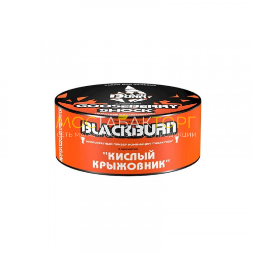 Табак для кальяна Black Burn - Gooseberry Shock (Кислый крыжовник) 25 гр