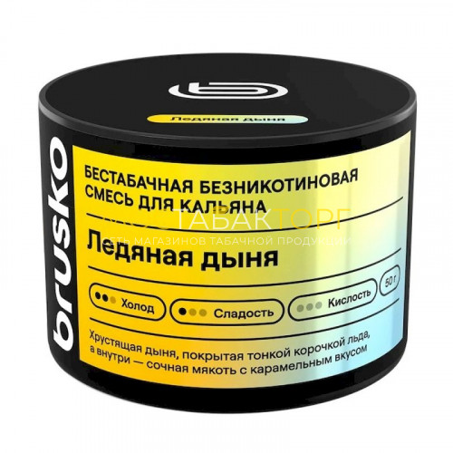 Табак для кальяна Brusko Medium 50 гр (Ледяная дыня)